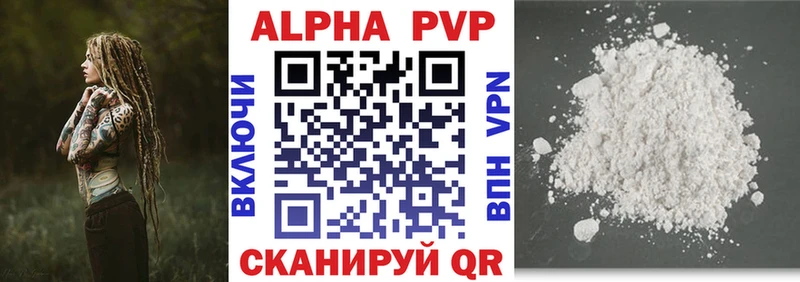 купить закладку  Горняк  Alpha PVP крисы CK 