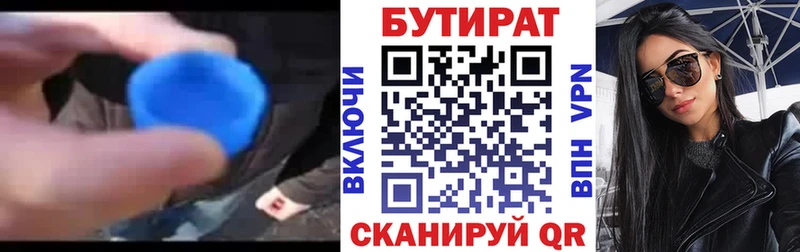 МЕГА вход  купить  сайты  Горняк  БУТИРАТ оксибутират 