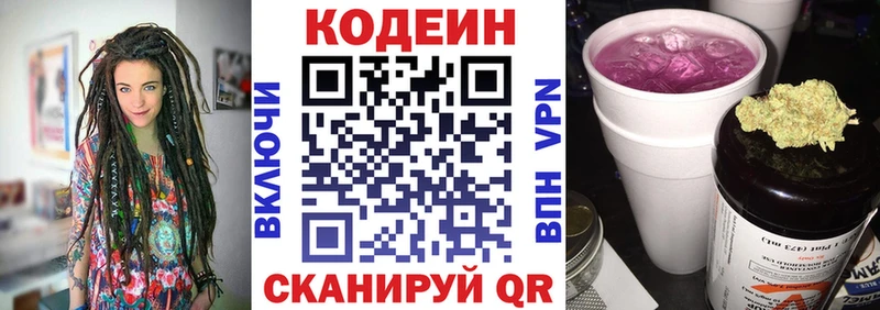blacksprut tor  наркотики  Горняк  Codein Purple Drank 
