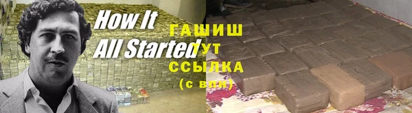 синтетический гашиш Бородино